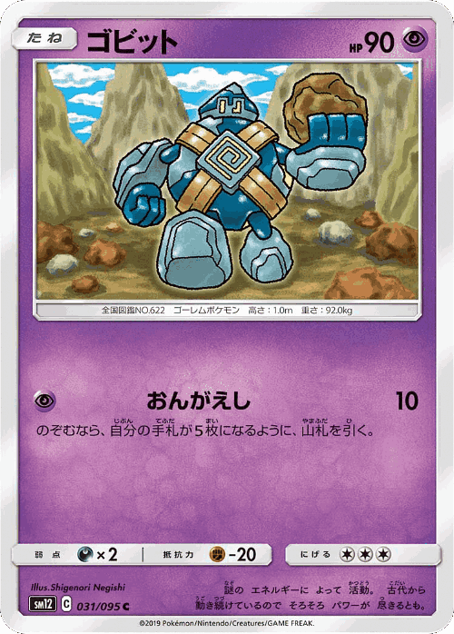 Golett 31, Alter Genesis