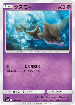 Skrelp 33, Alter Genesis