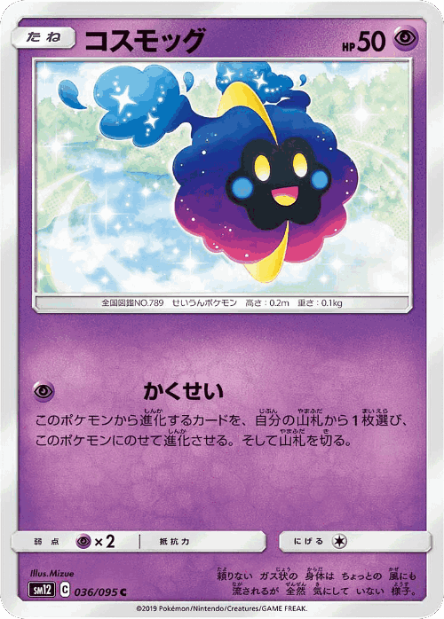 Cosmog 36, Alter Genesis