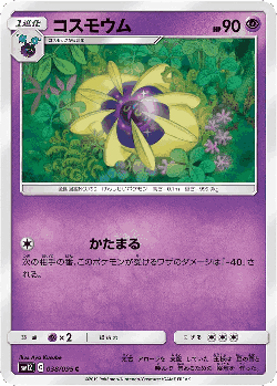 Cosmoem 38, Alter Genesis