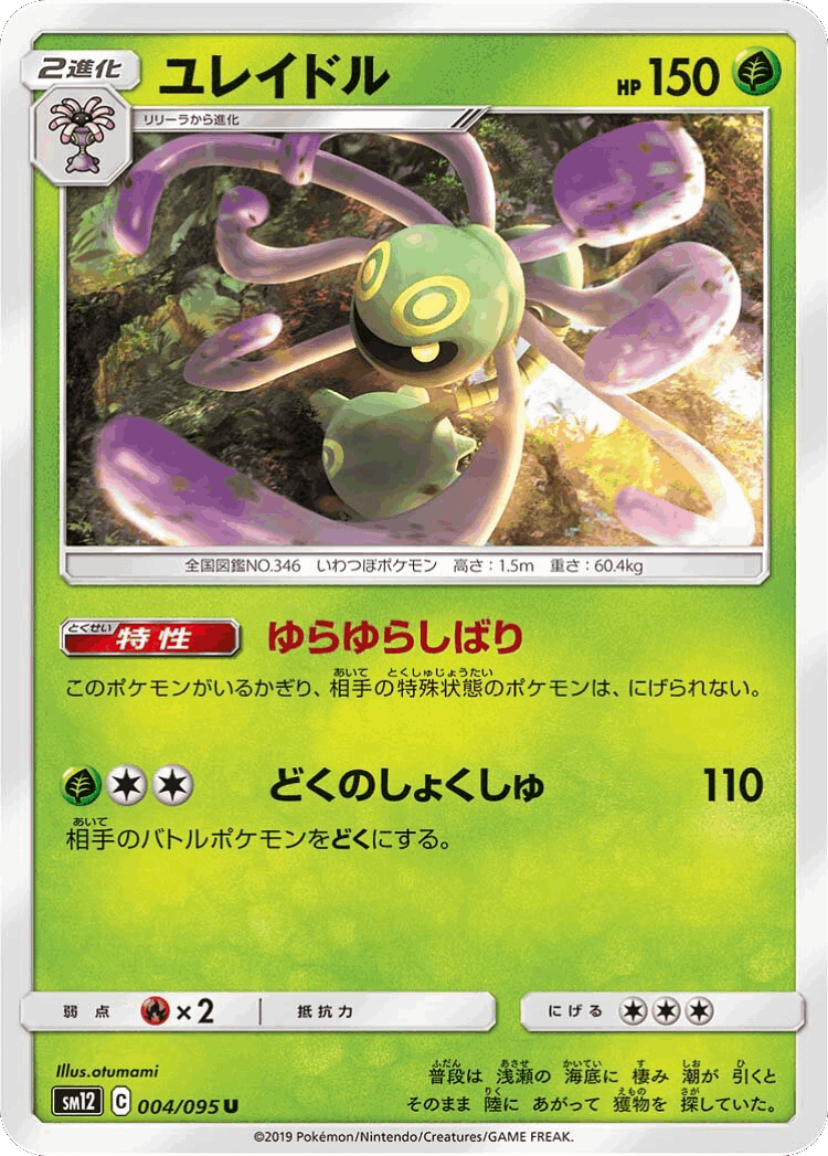 Cradily #4 from Alter Genesis - Uncommon - Illustrated by otumami