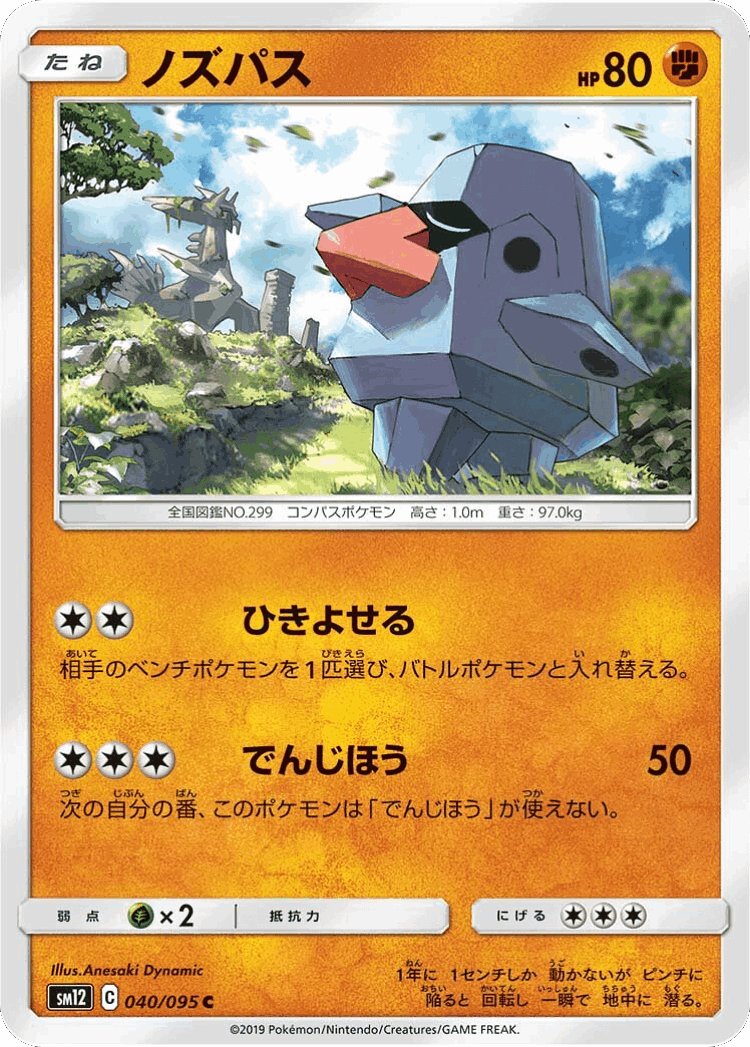 Nosepass #40 from Alter Genesis - Common - Illustrated by Anesaki Dynamic