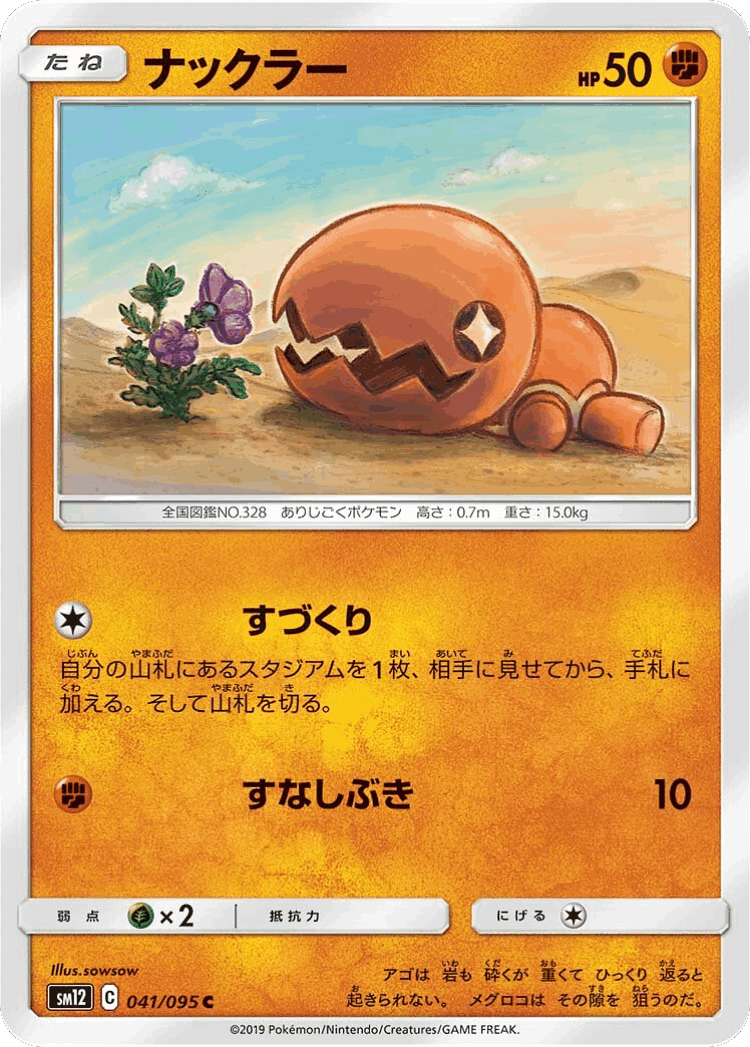 Trapinch #41 from Alter Genesis - Common - Illustrated by sowsow