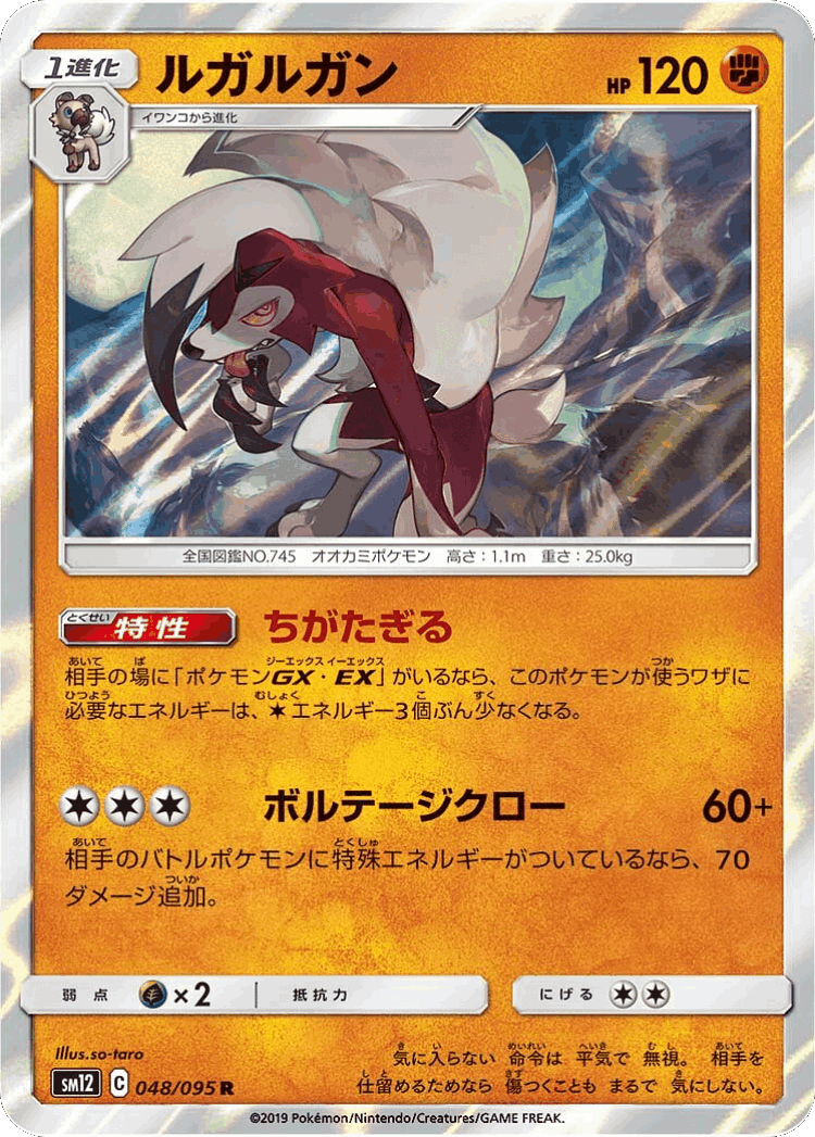Lycanroc #48 from Alter Genesis - Rare - Illustrated by so-taro