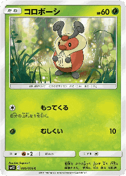 Kricketot Pokémon TCG card art