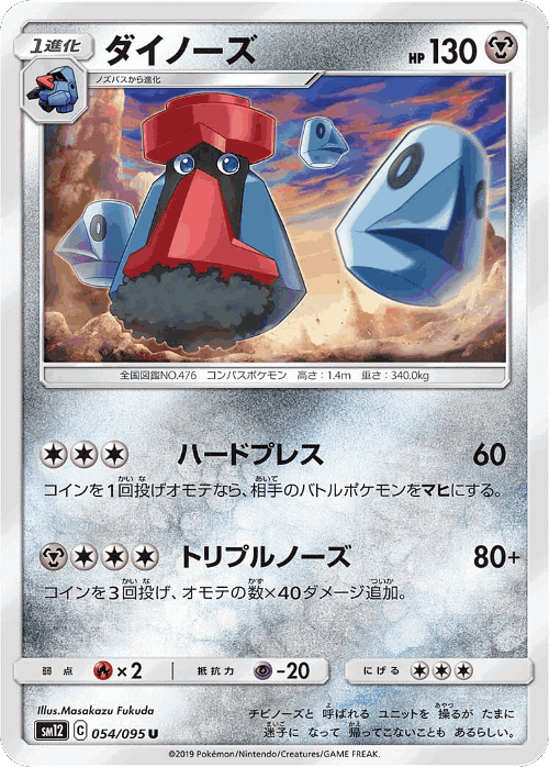 Probopass 54, Alter Genesis