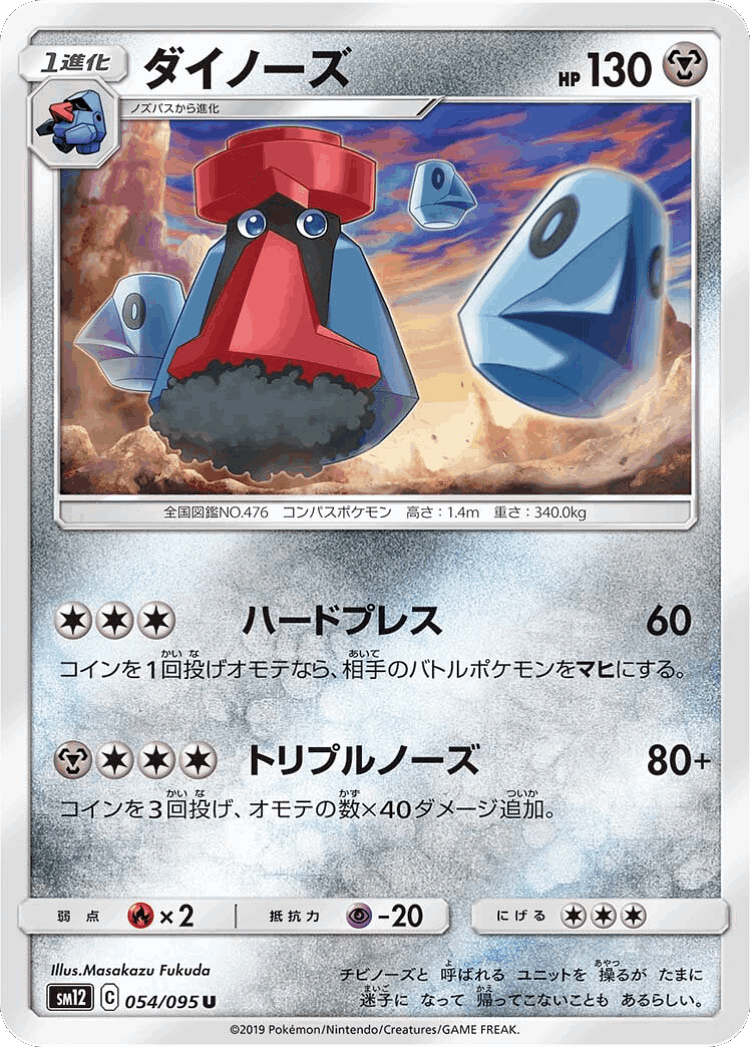 Probopass #54 from Alter Genesis - Uncommon - Illustrated by Masakazu Fukuda