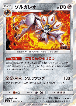 Solgaleo 55, Alter Genesis