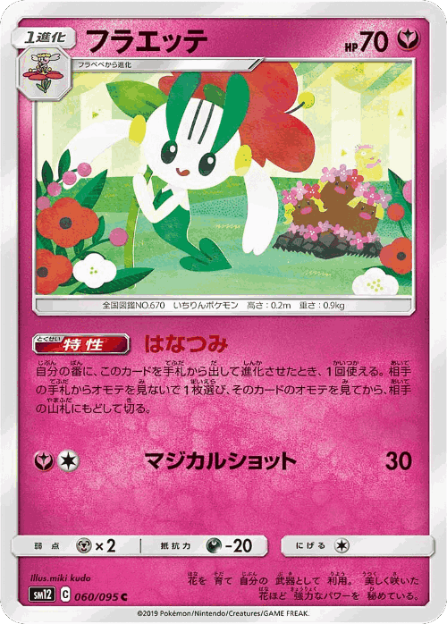 Floette 60, Alter Genesis