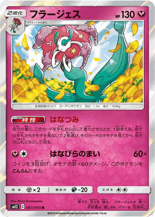 Florges 61, Alter Genesis