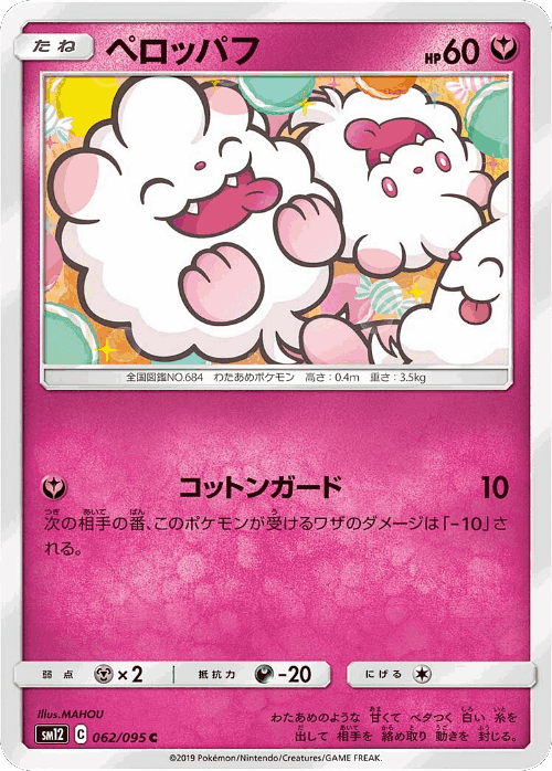 Swirlix 62, Alter Genesis