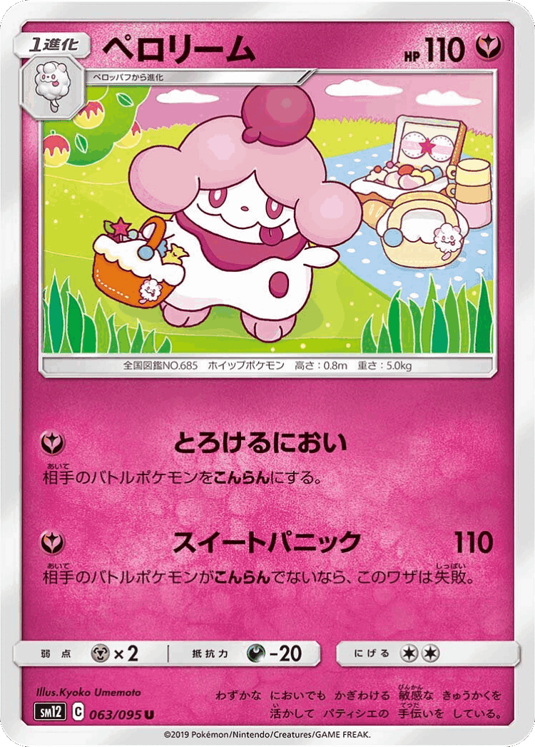 Slurpuff #63 from Alter Genesis - Uncommon - Illustrated by Kyoko Umemoto