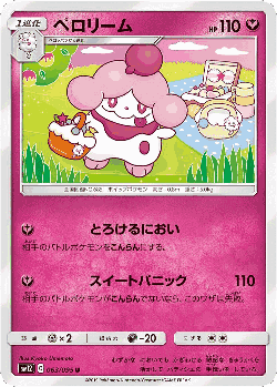 Slurpuff card art