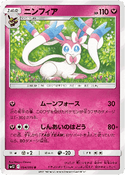 Sylveon 64, Alter Genesis