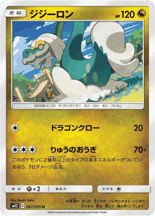 Drampa 67, Alter Genesis