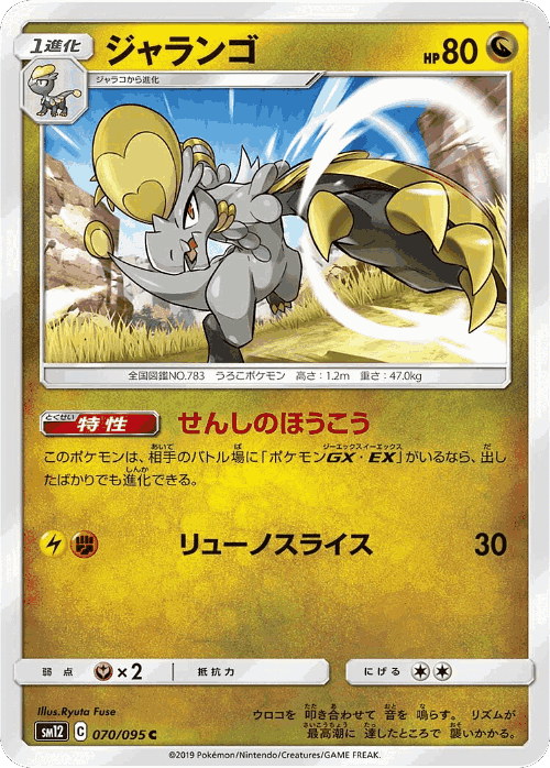 Hakamo-o 70, Alter Genesis