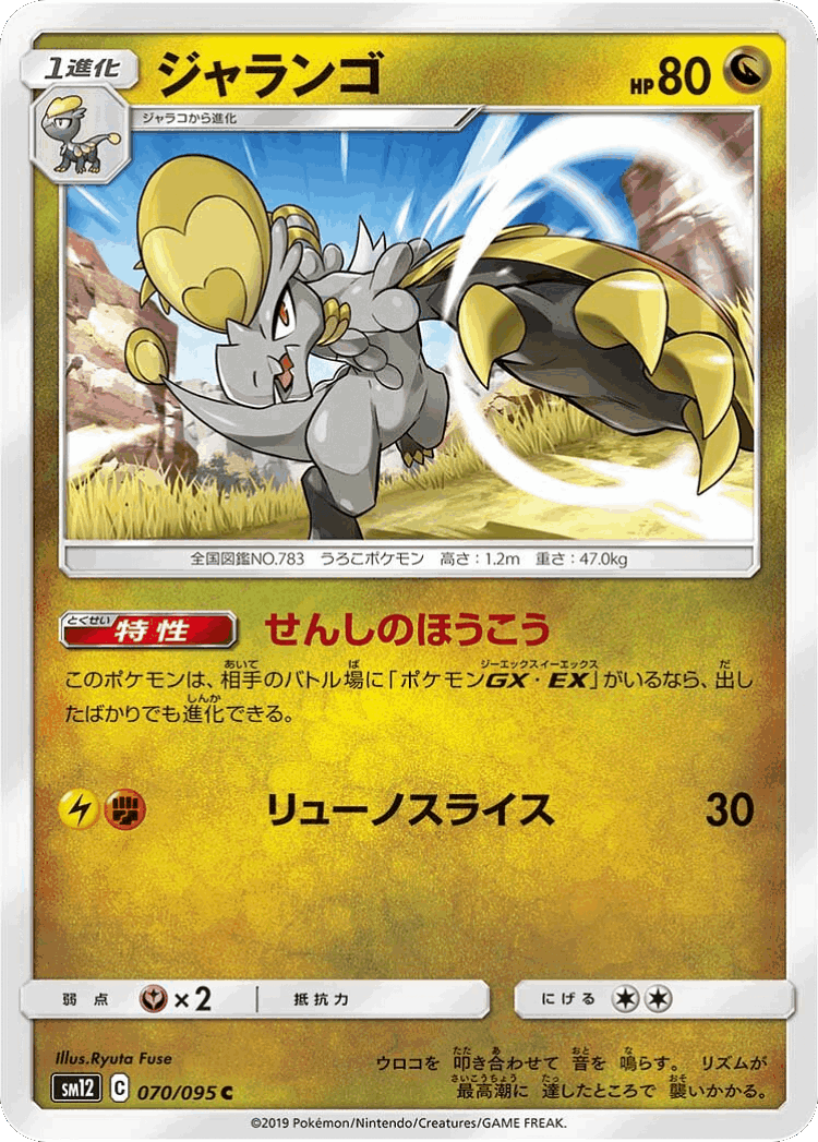 Hakamo-o #70 from Alter Genesis - Common - Illustrated by Ryuta Fuse