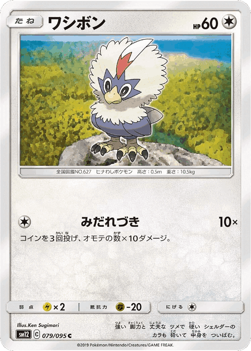 Rufflet 79, Alter Genesis