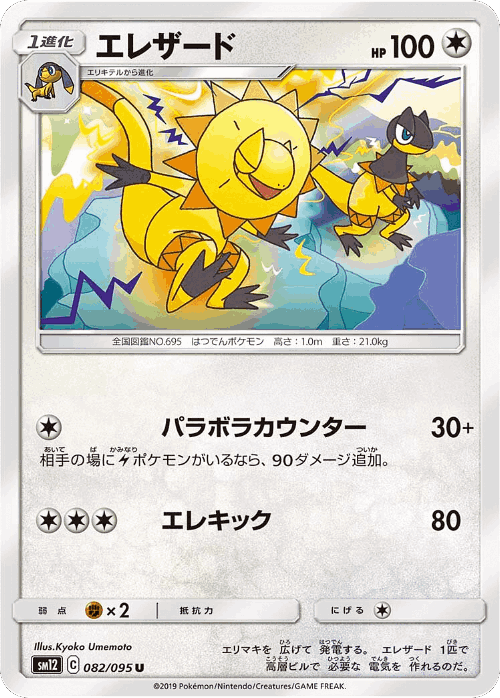 Heliolisk 82, Alter Genesis