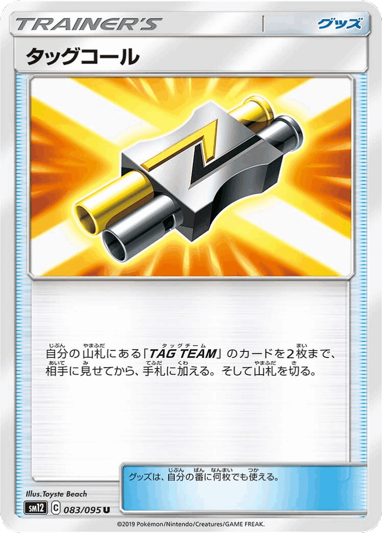 Tag Call #83 from Alter Genesis - Uncommon - Illustrated by Toyste Beach
