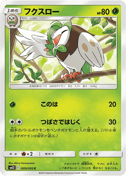 Dartrix #9 from Alter Genesis - Common - Illustrated by Akira Komayama