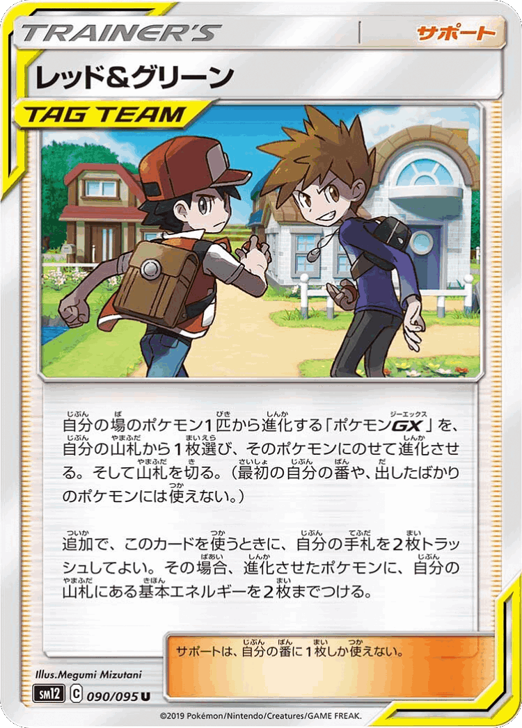 Red & Blue #90 from Alter Genesis - Uncommon - Illustrated by Megumi Mizutani