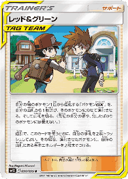 Red & Blue 90, Alter Genesis