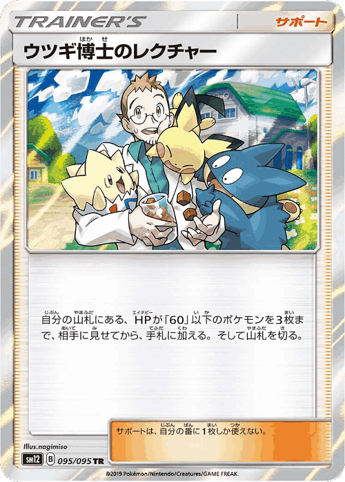Professor Elm's Lecture 95, Alter Genesis