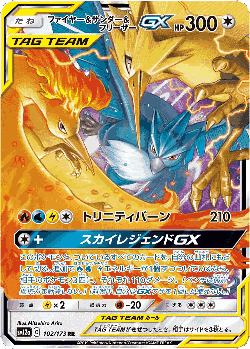 Moltres & Zapdos & Articuno-GX 102, Tag All Stars