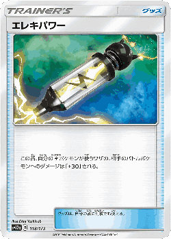 Electropower 118, Tag All Stars