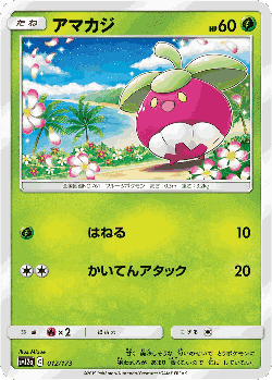 Bounsweet Pokémon TCG card art