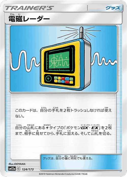 Electromagnetic Radar 124, Tag All Stars