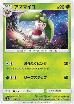 Steenee Pokémon TCG card art