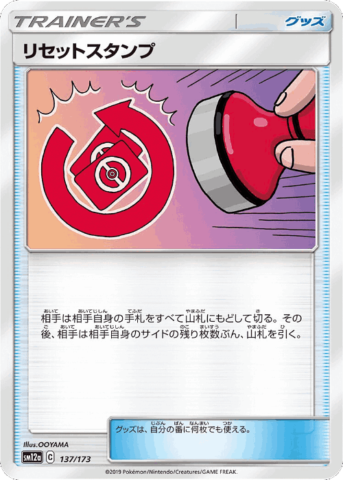 Reset Stamp 137, Tag All Stars