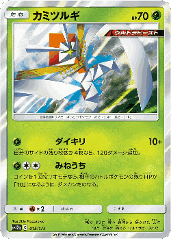 Kartana Pokémon TCG card art