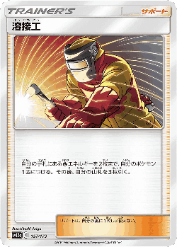 溶接工 157, TAG TEAM GX タッグオールスターズ