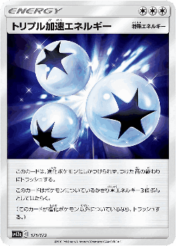 Triple Acceleration Energy 171, Tag All Stars