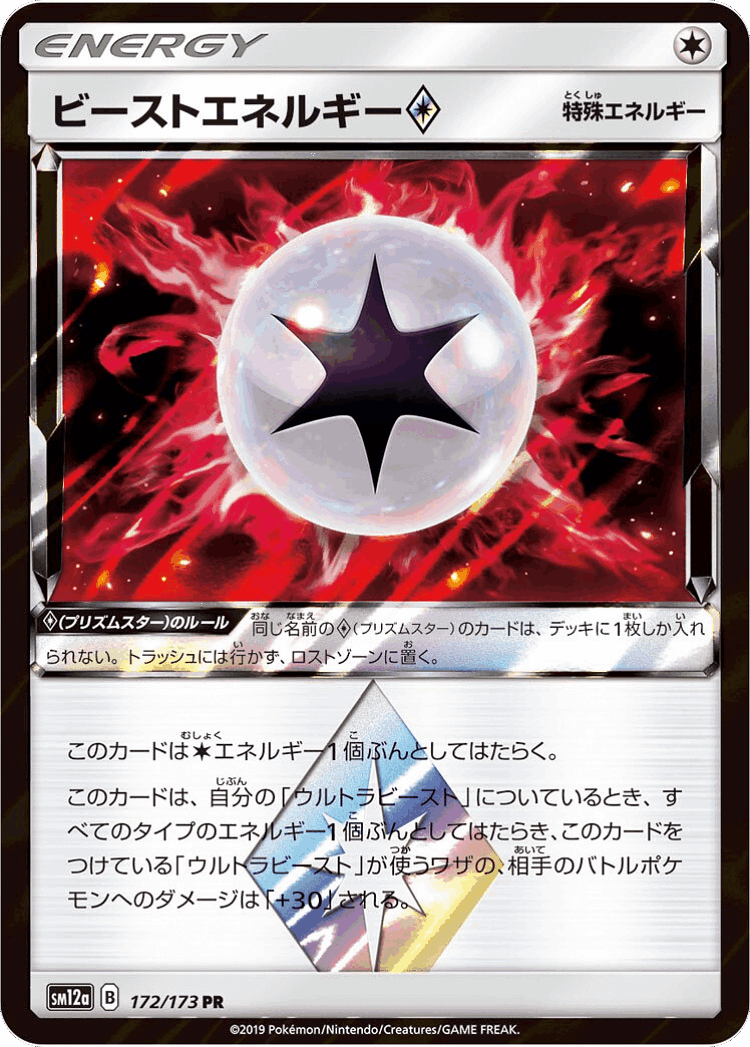 Beast Energy ◇ #172 from Tag All Stars - Prism Rare