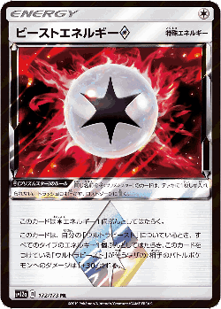 Beast Energy ◇ 172, Tag All Stars
