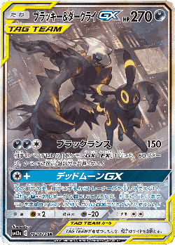Umbreon & Darkrai-GX card art