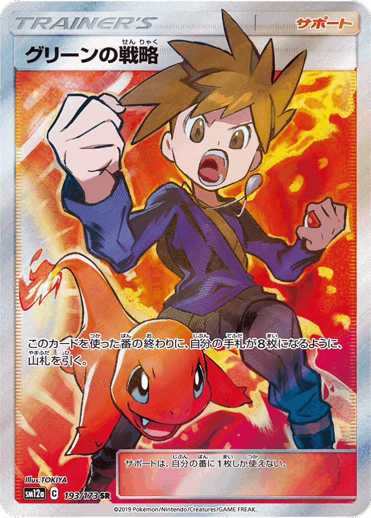 Blue's Tactics #193 from Tag All Stars - Super Rare - Illustrated by TOKIYA