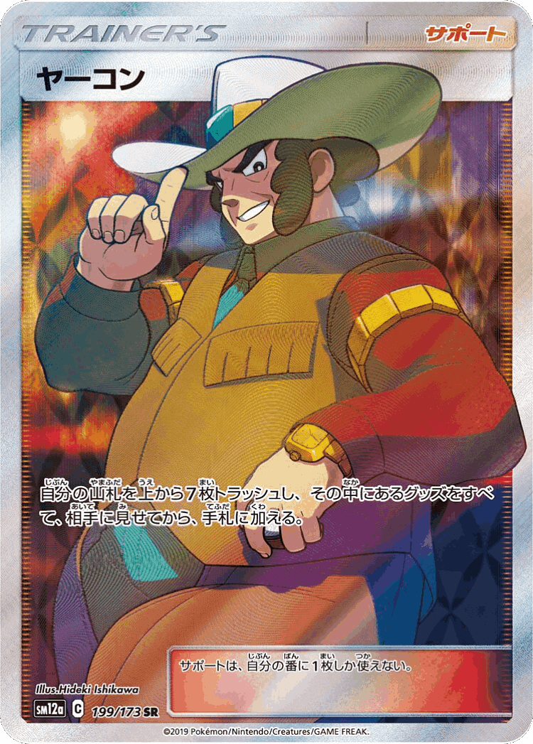 Clay #199 from Tag All Stars - Super Rare - Illustrated by Hideki Ishikawa