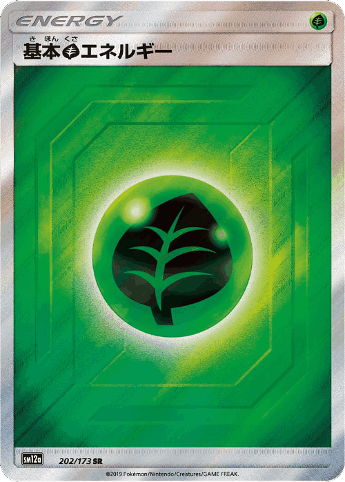 Grass Energy 202, Tag All Stars