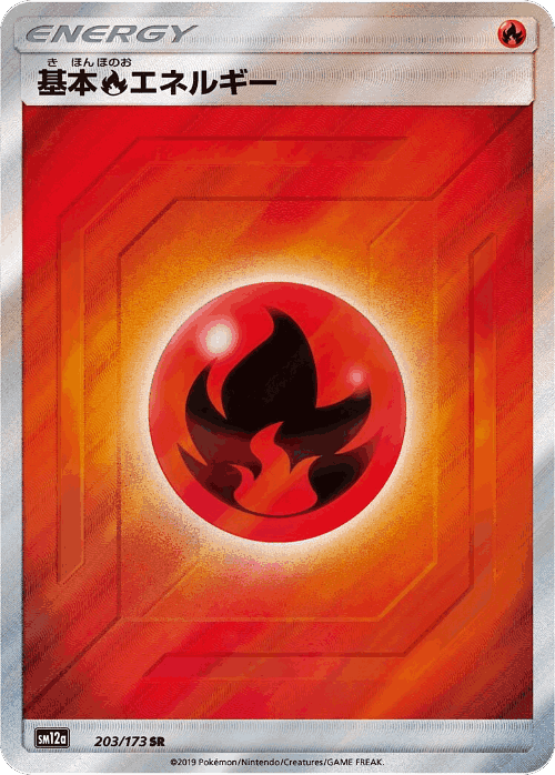 Fire Energy 203, Tag All Stars