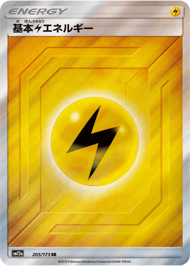 Lightning Energy #205 from Tag All Stars - Super Rare