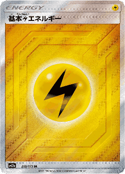 Lightning Energy 205, Tag All Stars