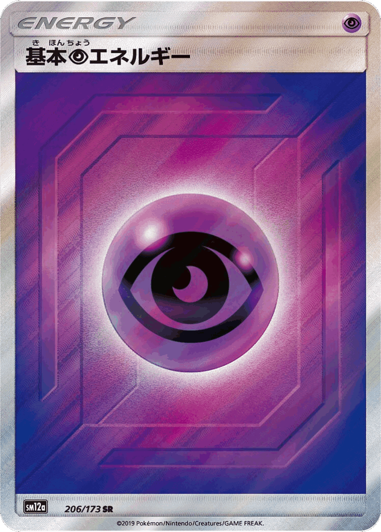 Psychic Energy #206 from Tag All Stars - Super Rare