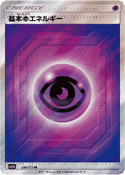 Psychic Energy 206, Tag All Stars