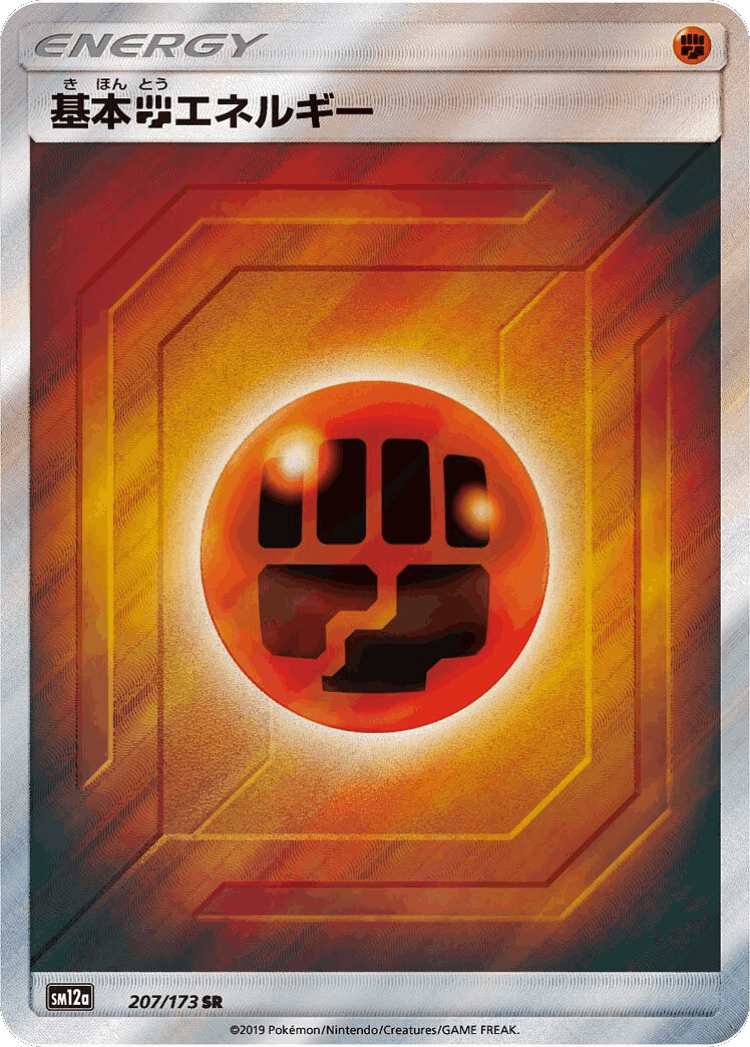 Fighting Energy #207 from Tag All Stars - Super Rare