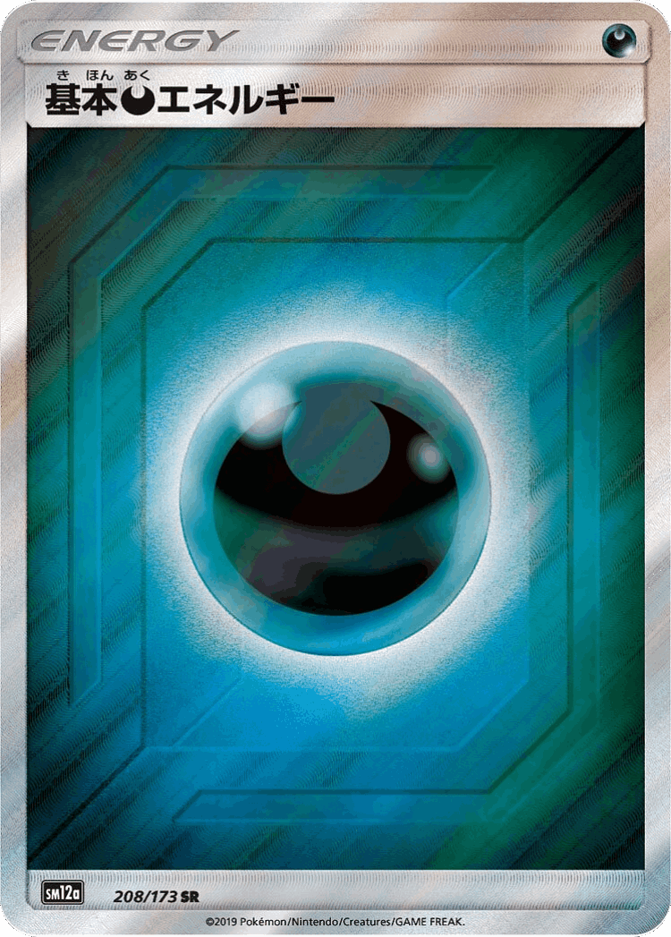 Darkness Energy #208 from Tag All Stars - Super Rare